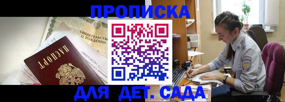 прописка поиск в Лабинске