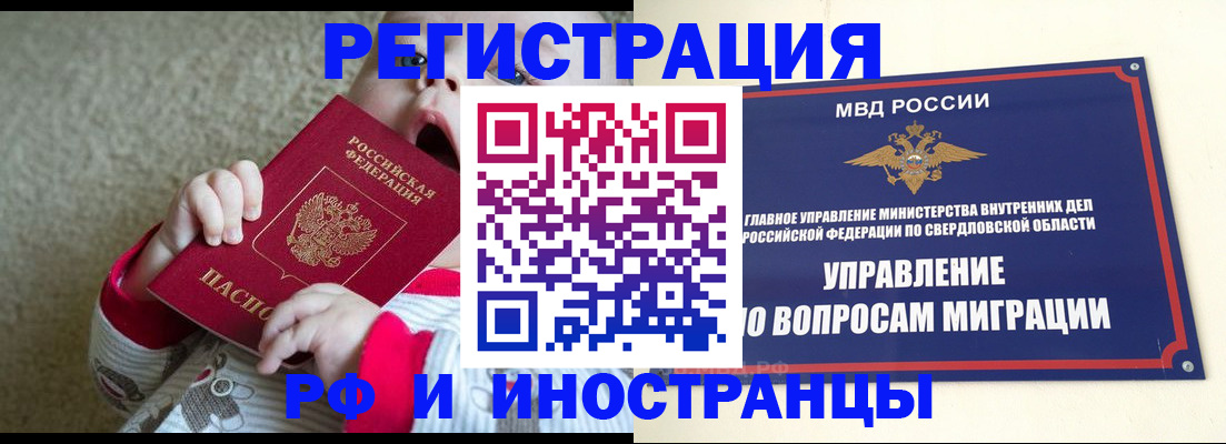 прописка паспорт в Лабинске